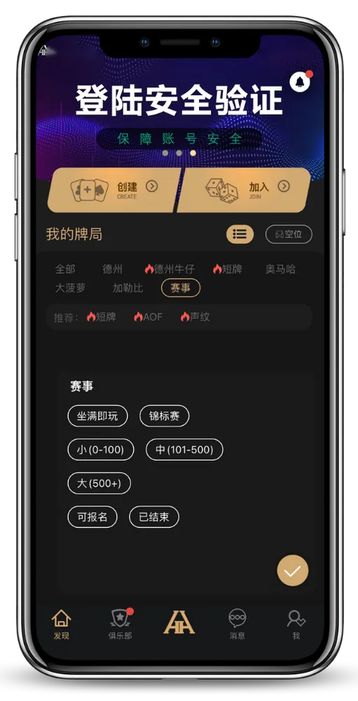 德扑圈俱乐部id